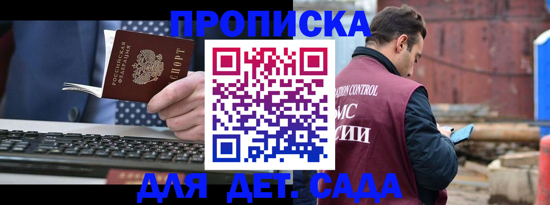 временная регистрация адрес в Обнинске