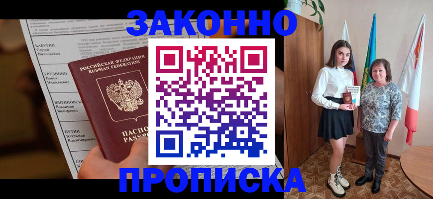 временная регистрация для всех в Обнинске