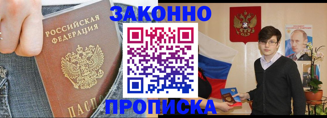 прописка для школы в Обнинске